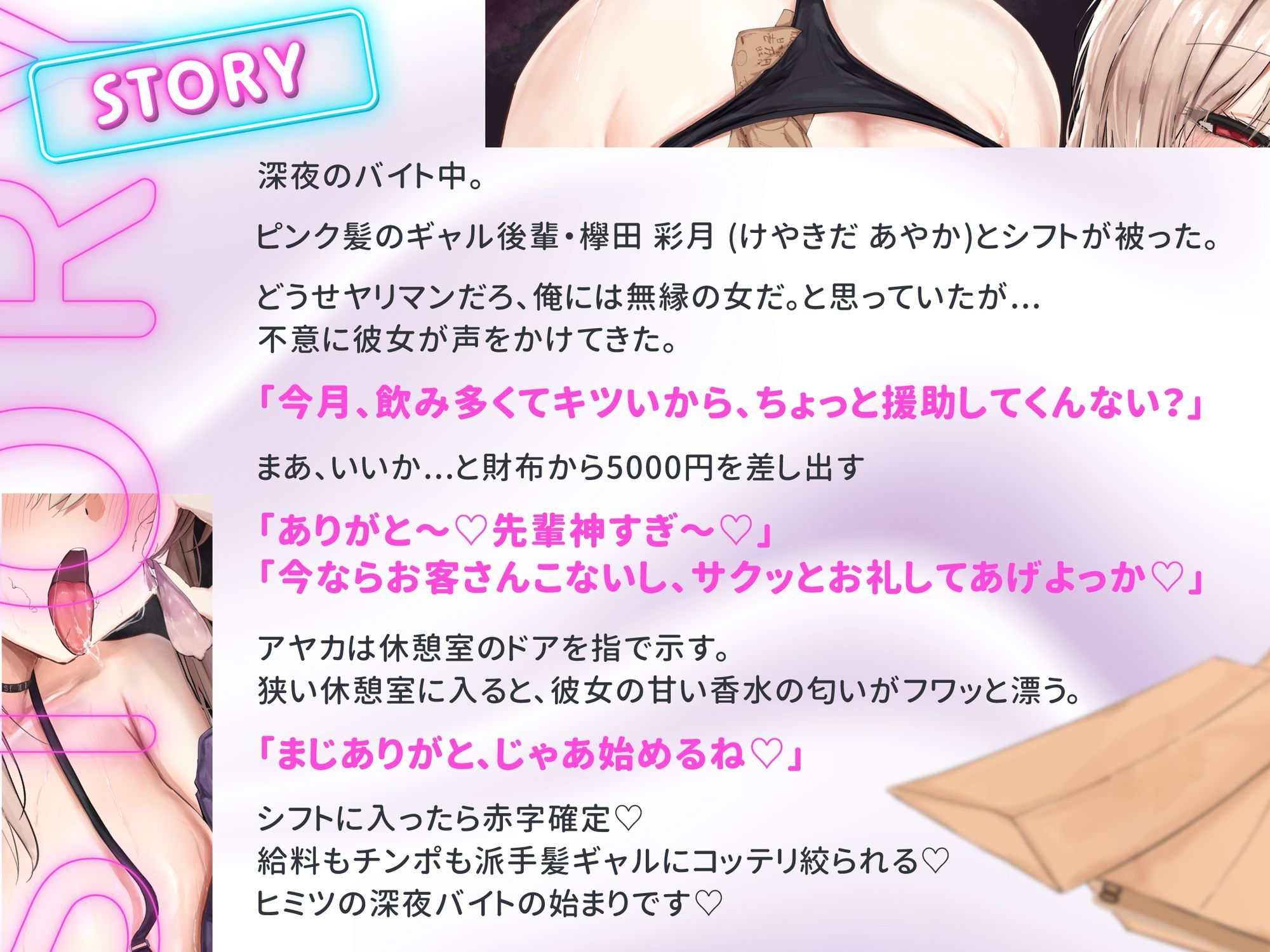 わる〜い派手髪白ギャル後輩の煽り囁き誘惑スキマ援交 濃厚孕ませ搾精 密着耳舐め手コキ・お掃除フェラ・  童貞卒業バックハメ・ラブホ密着正常位・ナマ騎乗位 画像3