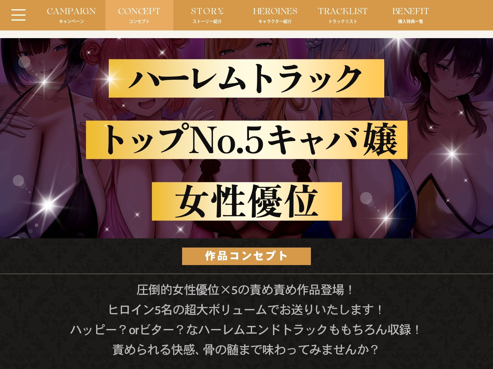 【4時間半x5人】ハーレム♪キャバ〜ボーイなのに彼氏持ちキャバ嬢5人の性処理係に任命された件〜 画像3