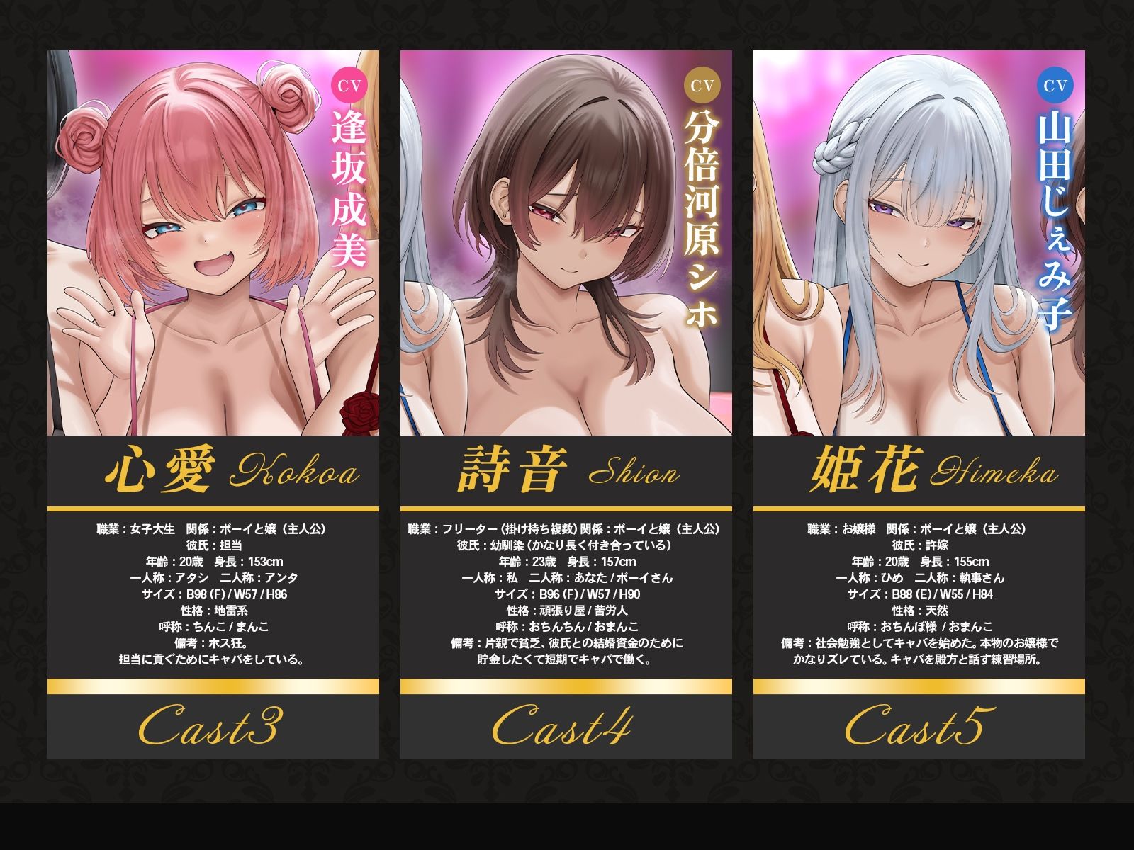 【4時間半x5人】ハーレム♪キャバ〜ボーイなのに彼氏持ちキャバ嬢5人の性処理係に任命された件〜 画像6