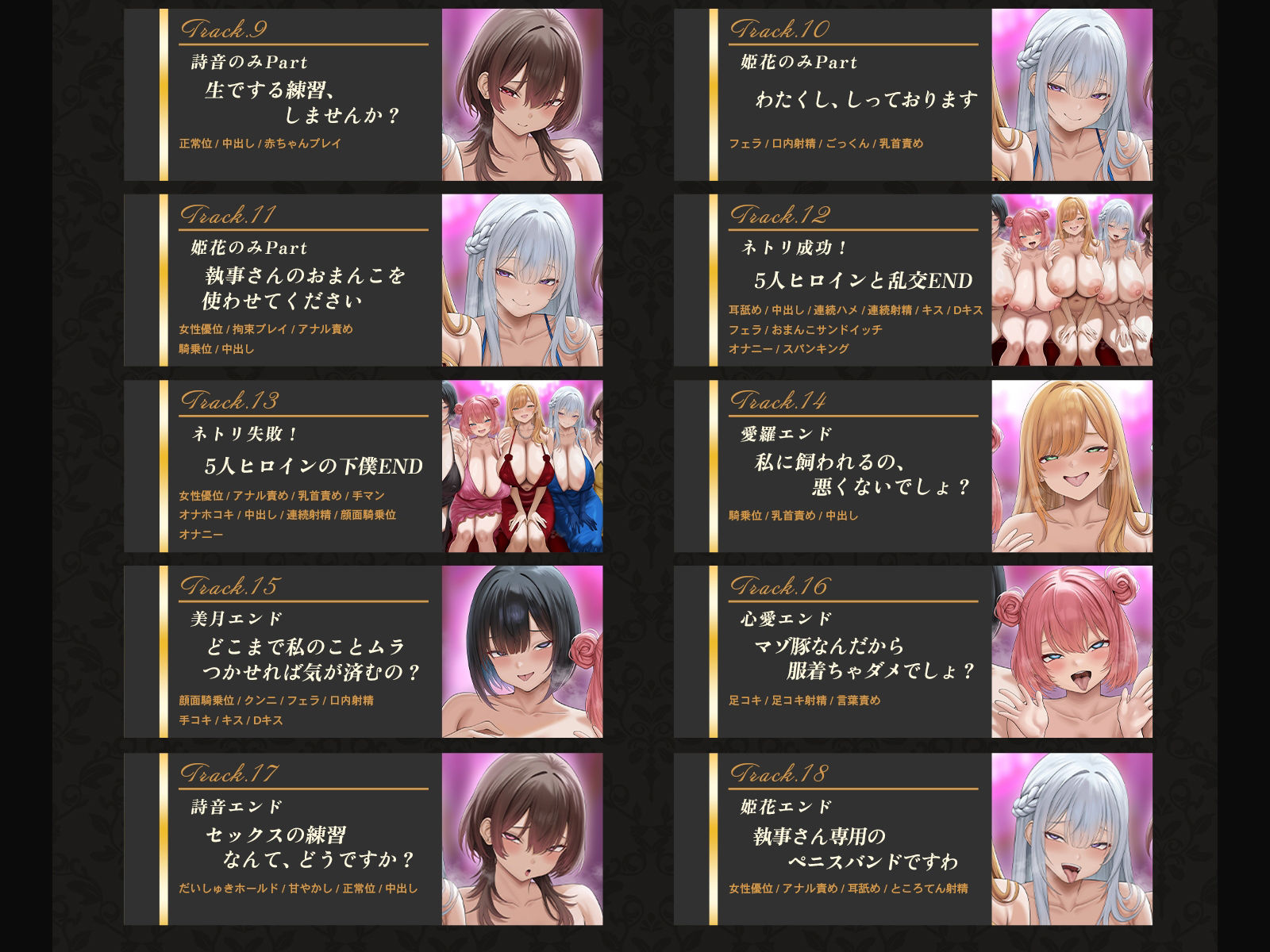 【4時間半x5人】ハーレム♪キャバ〜ボーイなのに彼氏持ちキャバ嬢5人の性処理係に任命された件〜 画像8