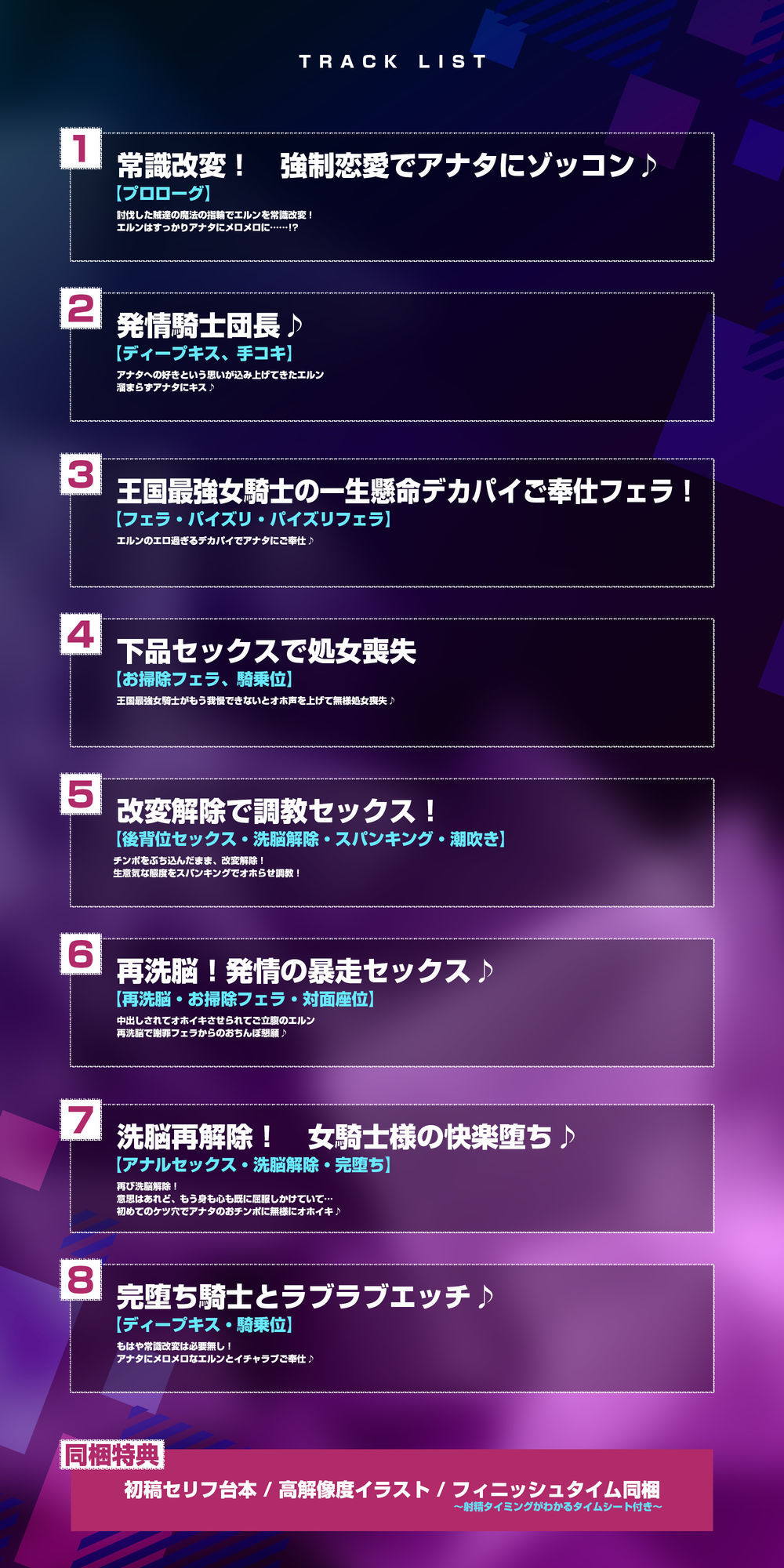 【強◯純愛】常識改変×最強女騎士  〜無性愛主義なのに腰ヘコしながら深オホ出してイキ狂う〜 画像7