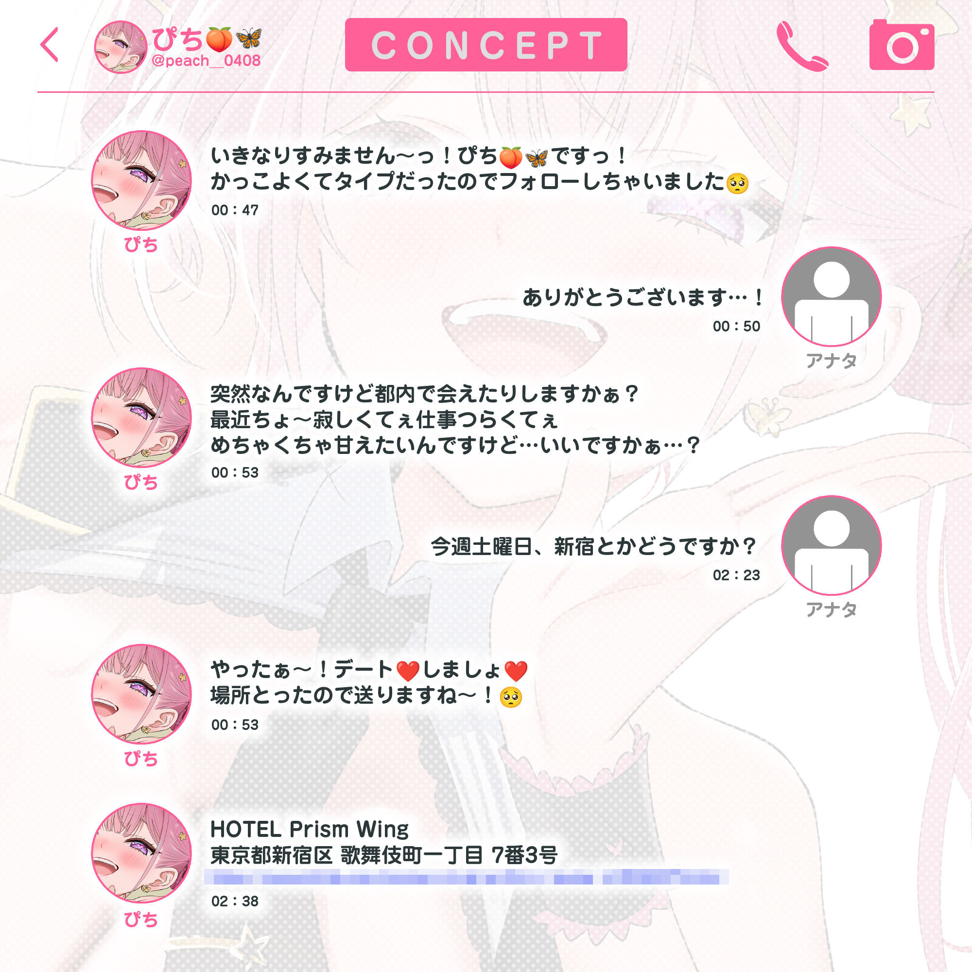 【妊娠懇願】誘い孕ませアイドル 〜「キミの赤ちゃんほしい…♪」と溺愛逆レ●プで孕みたがる大人気スター〜 2枚目