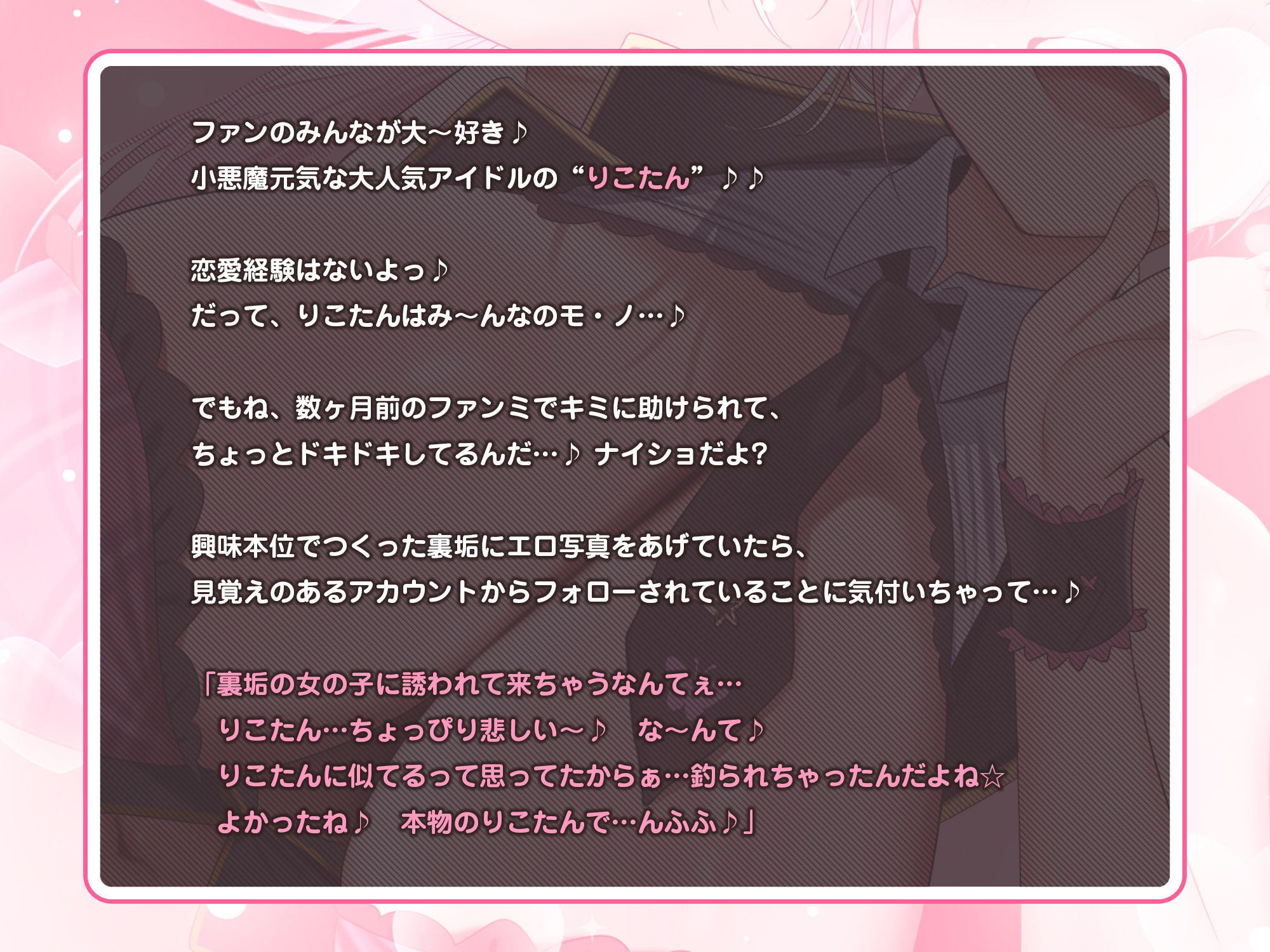 【妊娠懇願】誘い孕ませアイドル 〜「キミの赤ちゃんほしい…♪」と溺愛逆レ●プで孕みたがる大人気スター〜 5枚目