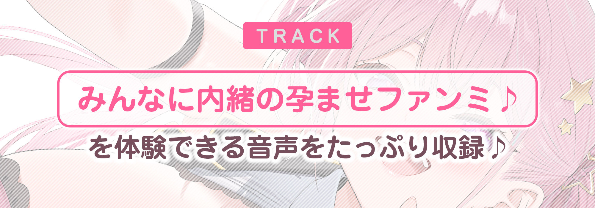 【妊娠懇願】誘い孕ませアイドル 〜「キミの赤ちゃんほしい…♪」と溺愛逆レ●プで孕みたがる大人気スター〜 6枚目