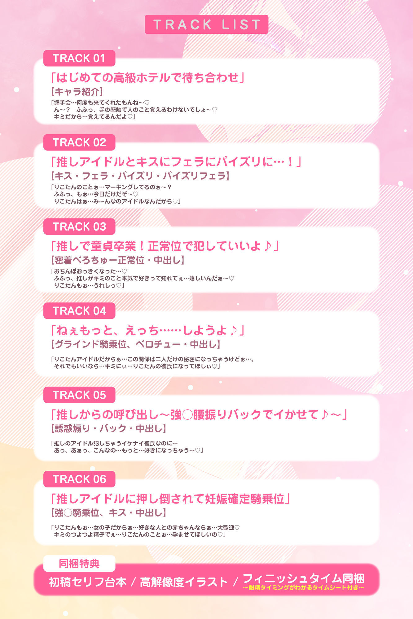 【妊娠懇願】誘い孕ませアイドル 〜「キミの赤ちゃんほしい…♪」と溺愛逆レ●プで孕みたがる大人気スター〜 7枚目