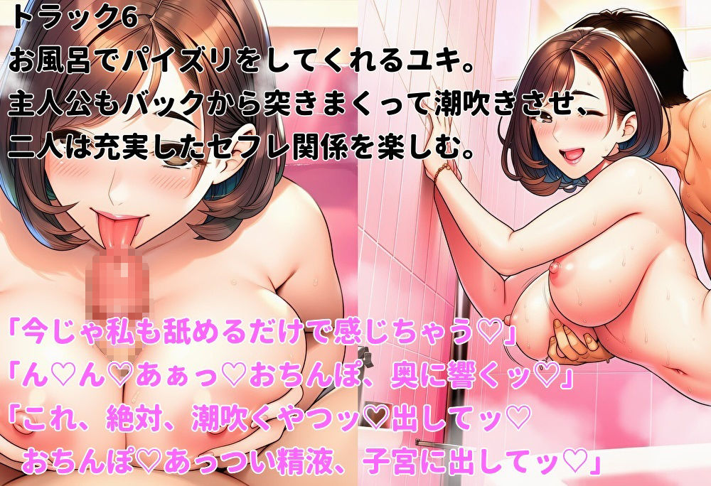 ベストセックスフレンド〜時間を戻ったので幼馴染をセフレにする〜 画像7