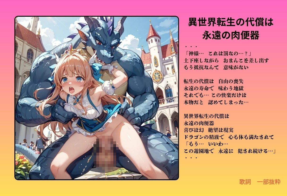【隠語エロ歌】好色アルバム  これ異世界転生じゃなくて、エロゲー転生じゃん！ サンプル3