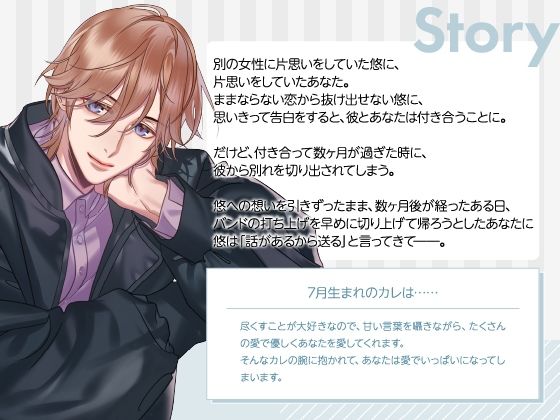 【CV.猿飛総司】Stellar Calendar（ステカレ）〜July Story〜 サンプル2
