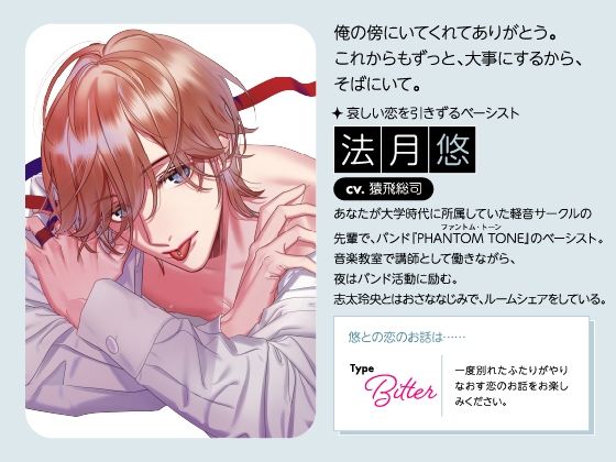 【CV.猿飛総司】Stellar Calendar（ステカレ）〜July Story〜 サンプル3