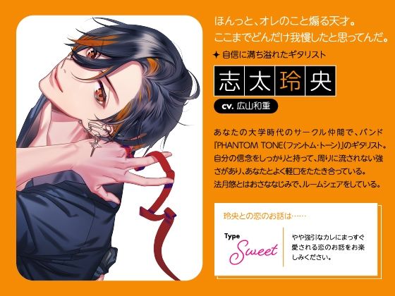 【CV.広山和重】Stellar Calendar（ステカレ）〜August Story〜 サンプル3