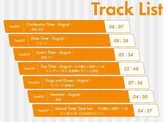 【CV.広山和重】Stellar Calendar（ステカレ）〜August Story〜 サンプル4