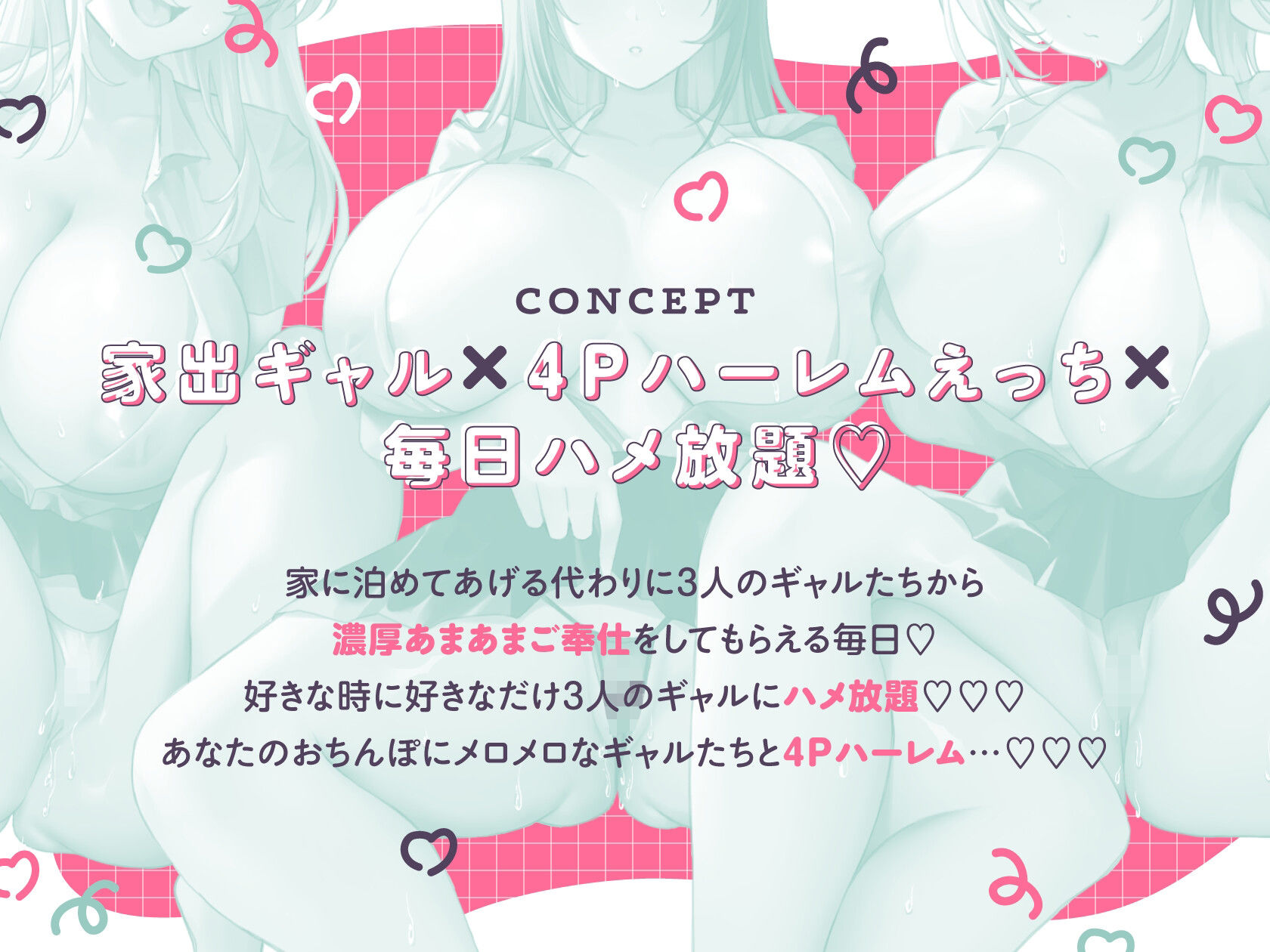 入り浸り爆乳ギャル×3をいいなりオナホにして孕ませ交尾する話 画像2