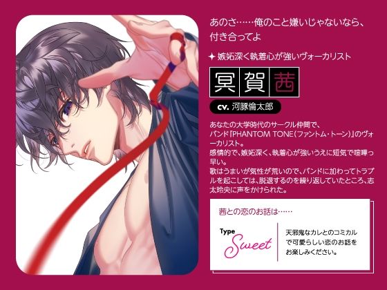 【CV.河豚倫太郎】Stellar Calendar （ステカレ）〜November Story〜 サンプル3