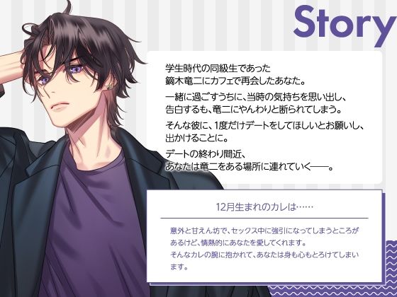 【CV.テトラポット登】Stellar Calendar（ステカレ）〜December Story〜 サンプル2