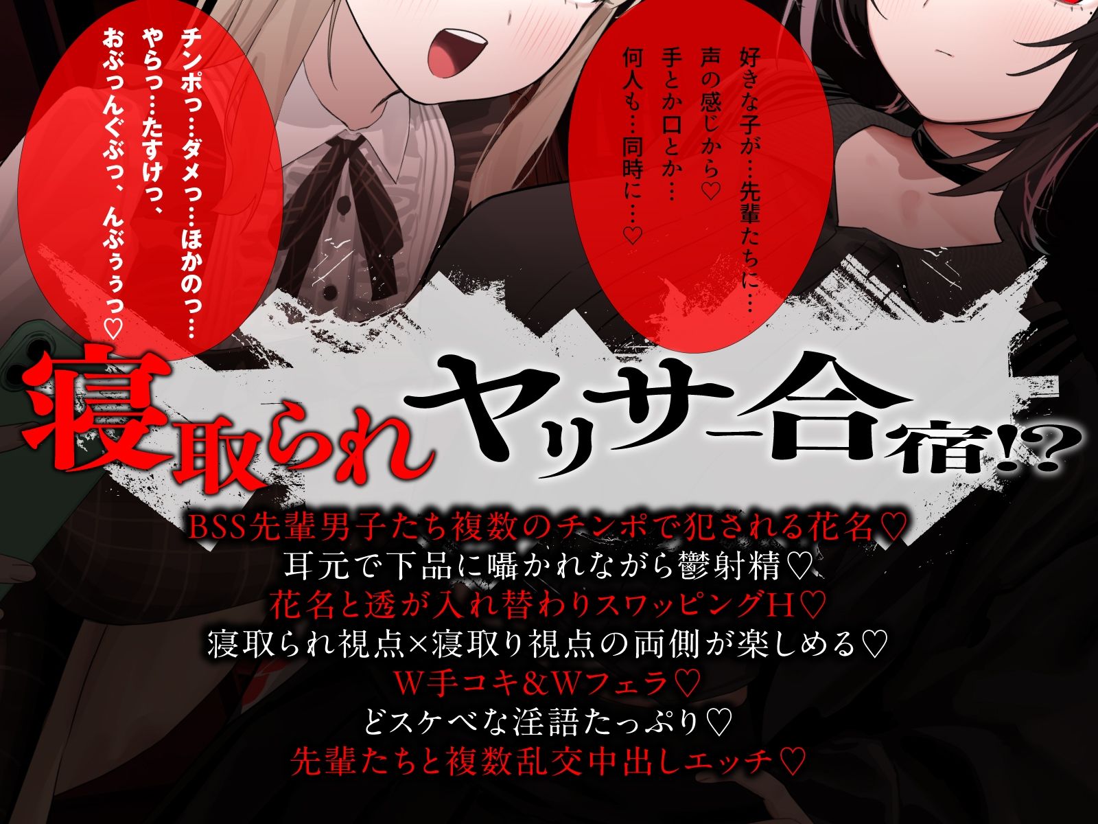 c【NTRヤリサー合宿×スワップ】好きな娘が先輩たちに犯●れる姿を見ながらダウナー女子に耳元で下品に煽られ射精したお話!?【淫語?囁き?背徳感?】【NTRヤリサー合宿×スワップ】好きな娘が先輩たちに犯●れる姿を見ながらダウナー女子に耳元で下品に煽られ射精したお話!?【淫語?囁き?背徳感?】【NTRヤリサー合宿×スワップ】好きな娘が先輩たちに犯●れる姿を見ながらダウナー女子に耳元で下品に煽られ射精したお話!?【淫語?囁き?背徳感?】【NTRヤリサー合宿×スワップ】好きな娘が先輩たちに犯●れる姿を見ながらダウ 画像3