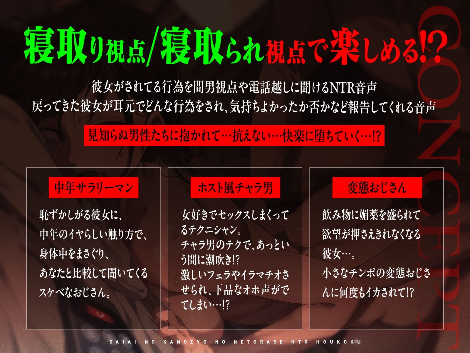 【NTR歪んだ性癖】最愛の彼女の寝取らせ報告〜「いいの?挿れられちゃうよ…」見知らぬ男に抱かれる彼女の喘ぎ声を聞きながら…【電話越し&後日報告】 サンプル2