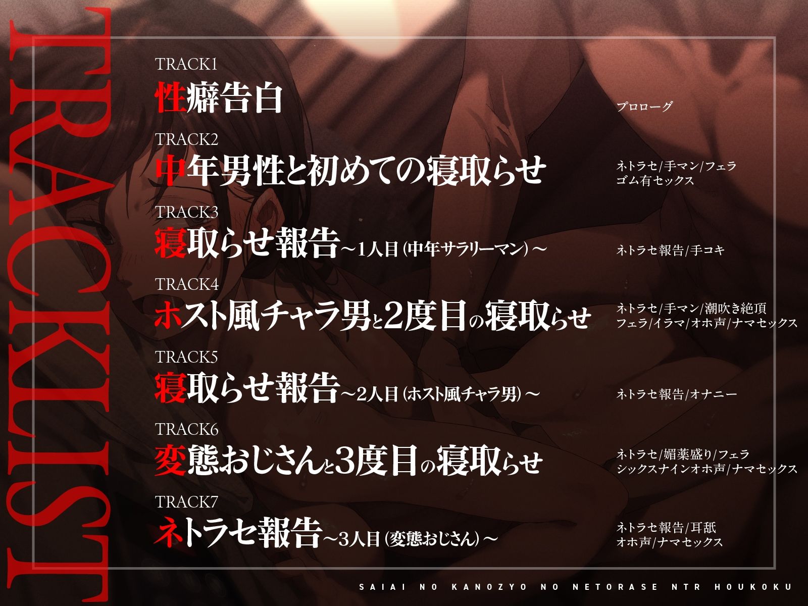 【NTR歪んだ性癖】最愛の彼女の寝取らせ報告〜「いいの?挿れられちゃうよ…」見知らぬ男に抱かれる彼女の喘ぎ声を聞きながら…【電話越し&後日報告】 サンプル5