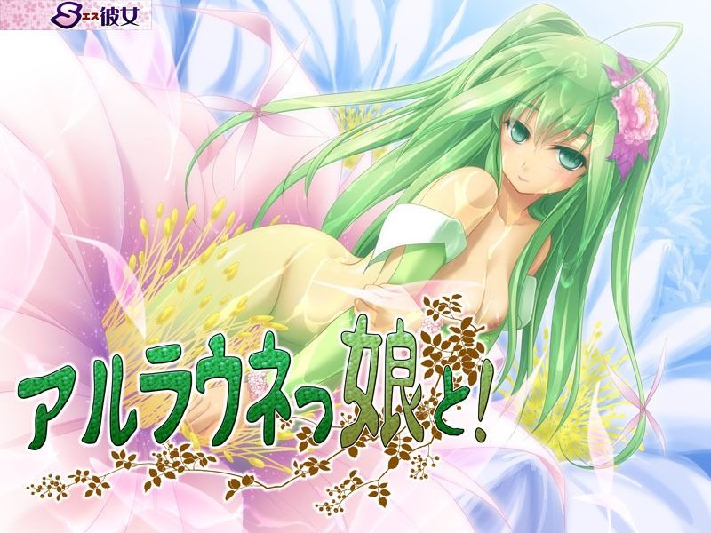 もんすたー娘  シリーズ01〜06まとめ 画像4