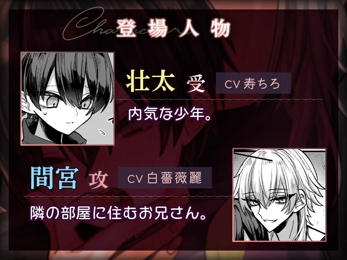 少年がお兄さんに嫌というほど快楽を教えられる本【ボイスドラマ版】 サンプル画像 3