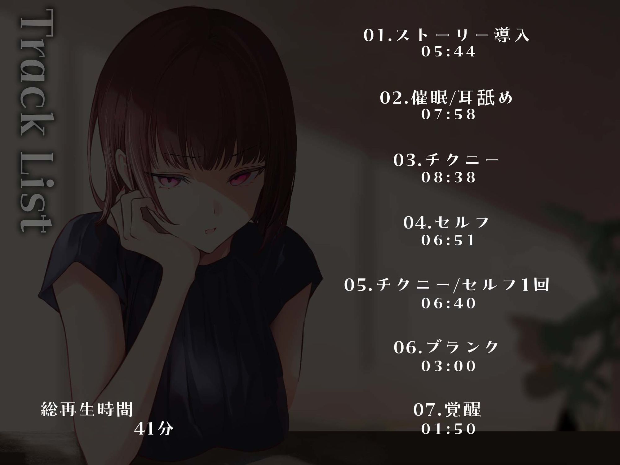 真面目くんの嘘混ぜ色恋営業 画像4