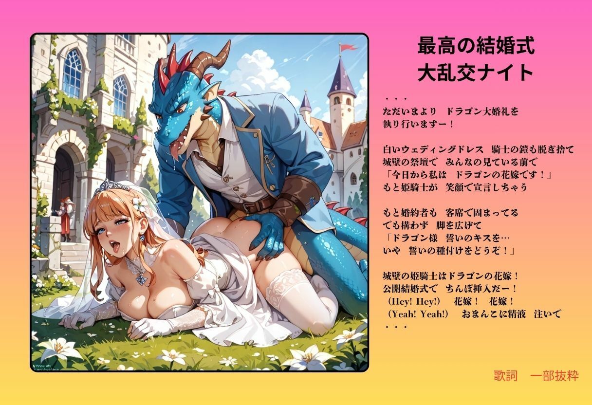 【隠語エロ歌】好色アルバム  中世の宴は乱交祭 画像3
