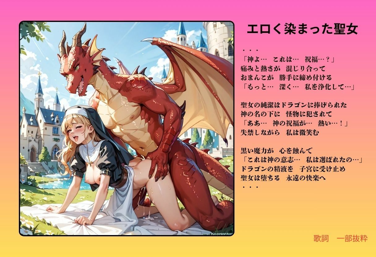 【隠語エロ歌】好色アルバム  中世の宴は乱交祭 画像4