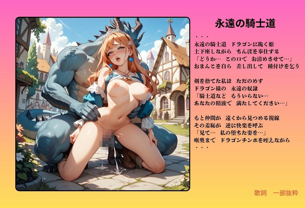 【隠語エロ歌】好色アルバム  中世の宴は乱交祭 画像5