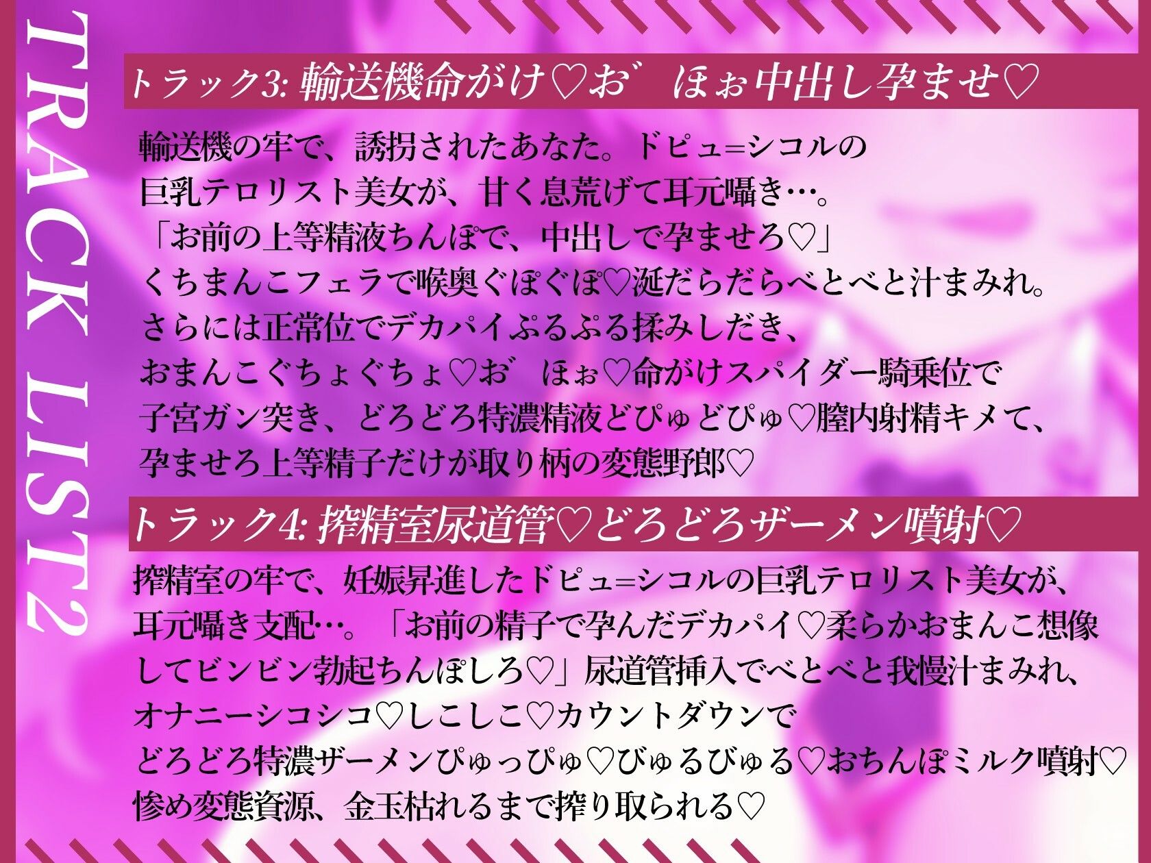国際搾精テロ組織 - ドピュ=シコル サンプル5