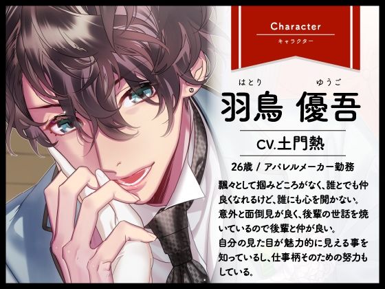 【CV.土門熱】Honey jam（ハニージャム）年下カレシ＆記念日のヨル サンプル2