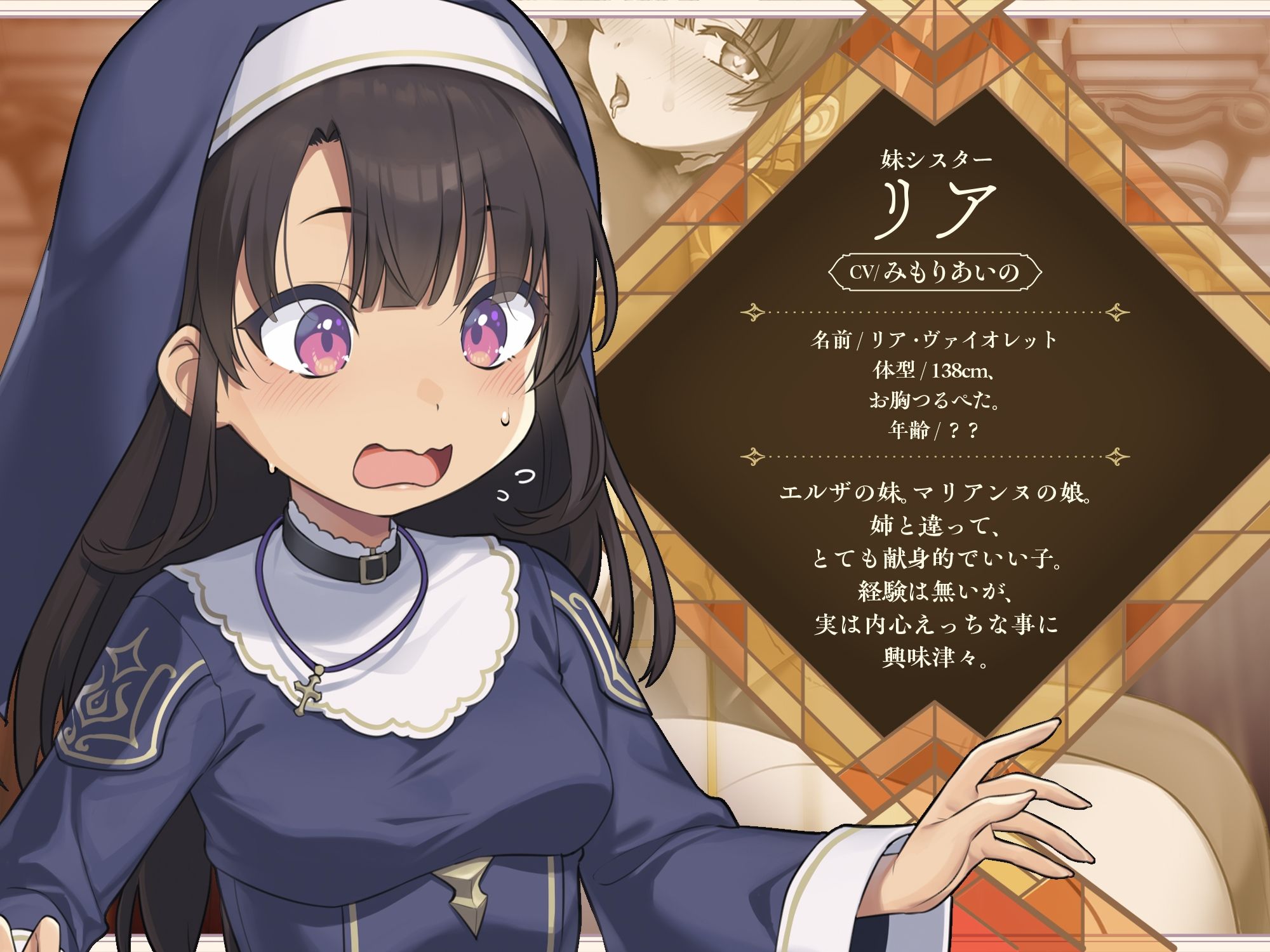 【聖女の母娘丼♪】インモラル性教会〜シスターなら旅人に娘達の処女を差し出すのは普通！？ 画像5