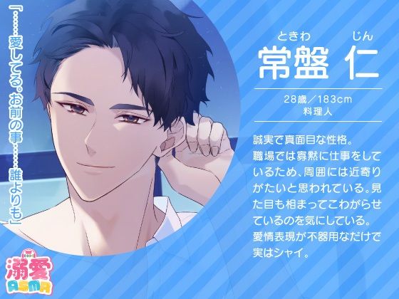 【CV.一之瀬昴】婚約者の実家で声を潜めて秘密のえっちボイス サンプル2