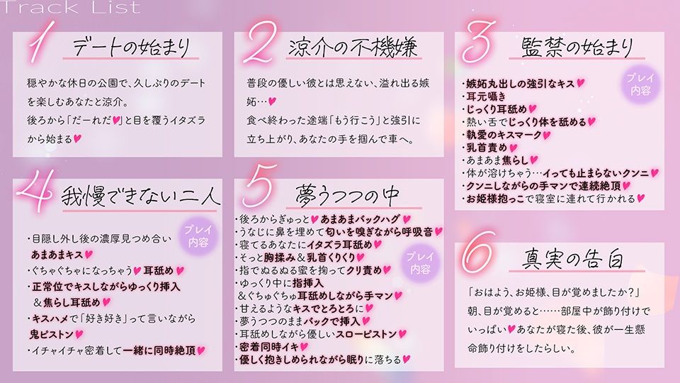 【涼介5！！スピンオフ】《あまあま×独占欲》シゴデキ彼氏のとろ甘監禁でお仕置き連続絶頂（はーと）させられる話【嫉妬だだ漏れのドSえっちでメロイキ止まらない！！！】 サンプル5