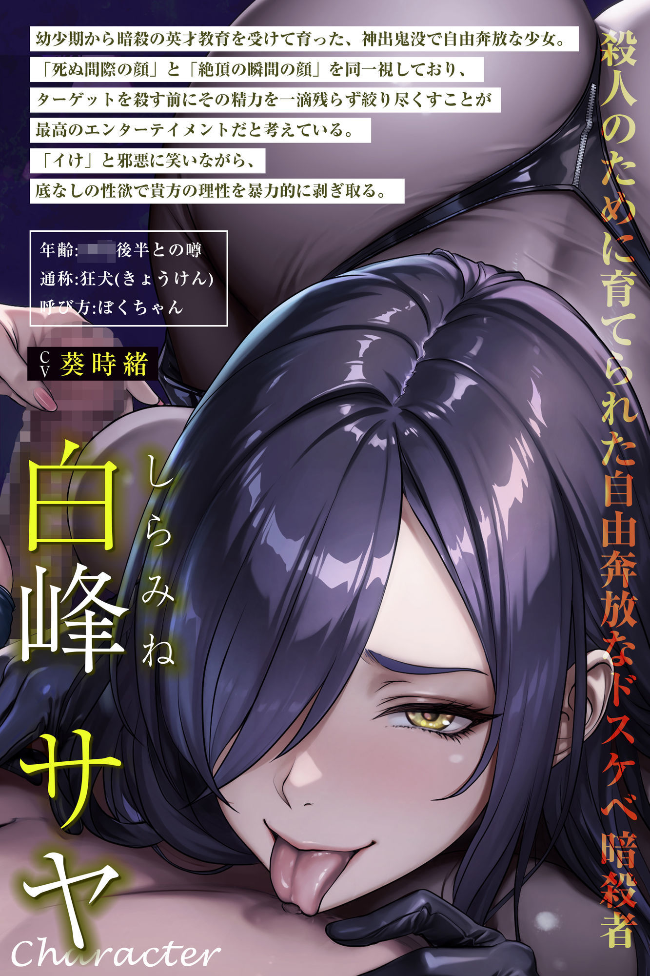 【無料エロ漫画】d_785737 【究極男性受け】甘サド女スパイとドスケベ暗殺者の乳首攻め逆レ 〜乳首開発×「イけ&イクな」正反対煽り×台無し射精〜(生ハメ堕ち部★LACK)