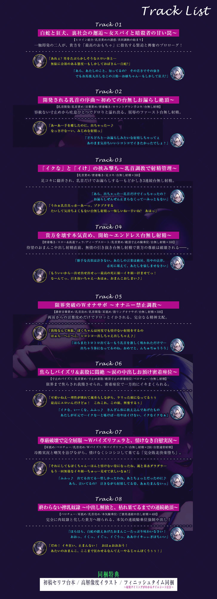 【無料エロ漫画】d_785737 【究極男性受け】甘サド女スパイとドスケベ暗殺者の乳首攻め逆レ 〜乳首開発×「イけ&イクな」正反対煽り×台無し射精〜(生ハメ堕ち部★LACK)