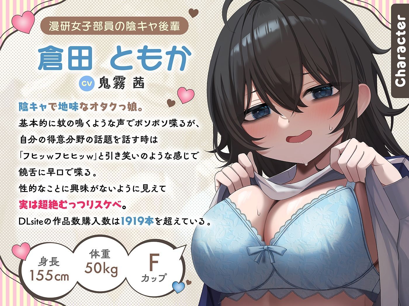 僕は漫研のKU100〜陰キャ後輩の同人音声作りに巻き込まれ、搾られまくってイグゥ！！【お下品特化・マゾ向け】 画像3