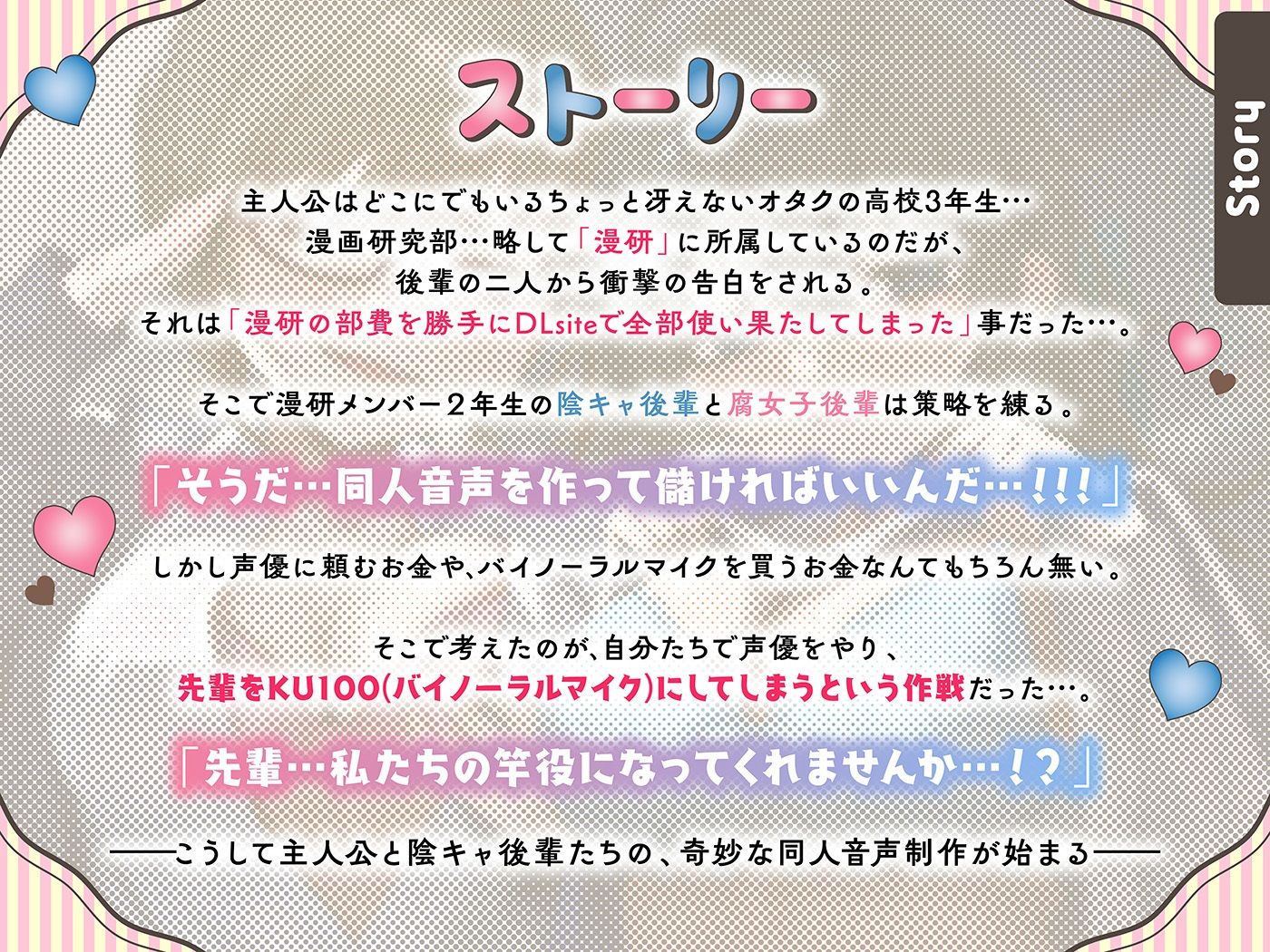 僕は漫研のKU100〜陰キャ後輩の同人音声作りに巻き込まれ、搾られまくってイグゥ！！【お下品特化・マゾ向け】 画像5
