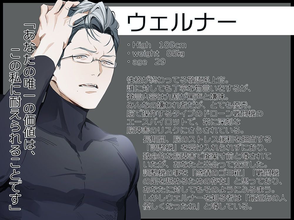 冷徹上官の不機嫌な歪愛〜WolfandShepherd〜【繁体中国語脚本付き】 サンプル2