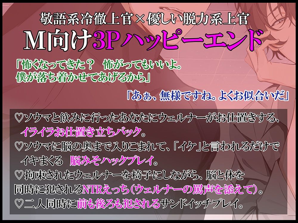冷徹上官の不機嫌な歪愛〜WolfandShepherd〜【繁体中国語脚本付き】 サンプル5