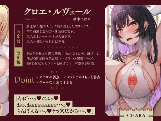 【托卵NTR】認識改変チン媚び魔法〜寝取られたW許婚プリンセス〜【Wオホ声快楽堕ち】 画像5