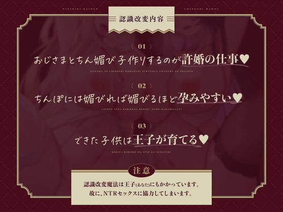 【托卵NTR】認識改変チン媚び魔法〜寝取られたW許婚プリンセス〜【Wオホ声快楽堕ち】 画像7