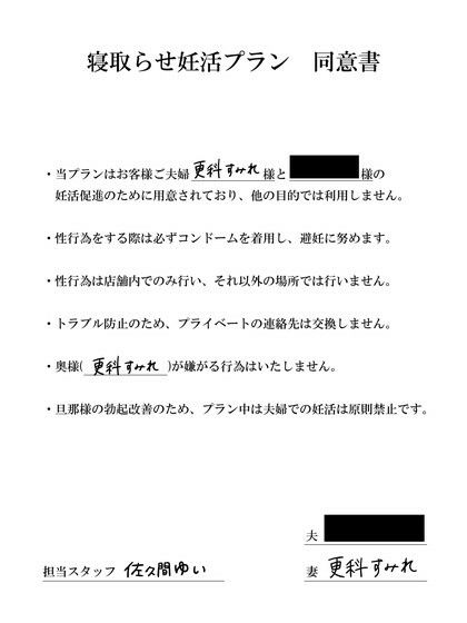 【妊活NTR】寝取らせ妊活プラン〜ゆるふわ清楚オホ堕ち妻×元カノ生ハメ誘惑〜【妊活成功…？ボテ腹3P】 画像5