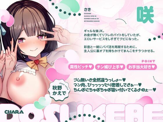 【NTR×逆NTR】どスケベ学祭リフレでダウナー彼女が寝取られた話【双子JK×逆寝取られ密着囁き生ハメ×寝取られクリ搔き雑魚まんこ】 画像3