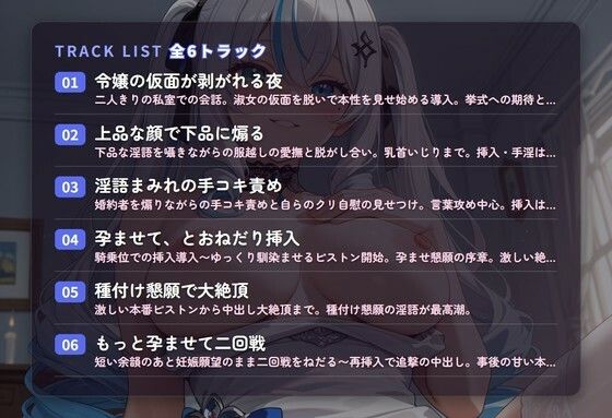 【淫語ギャップ×孕ませ懇願】完璧令嬢の仮面うらドスケベ種付けおねだり 〜上品な顔で下品に搾られて中出し交尾（はーと）〜（全47分） サンプル2