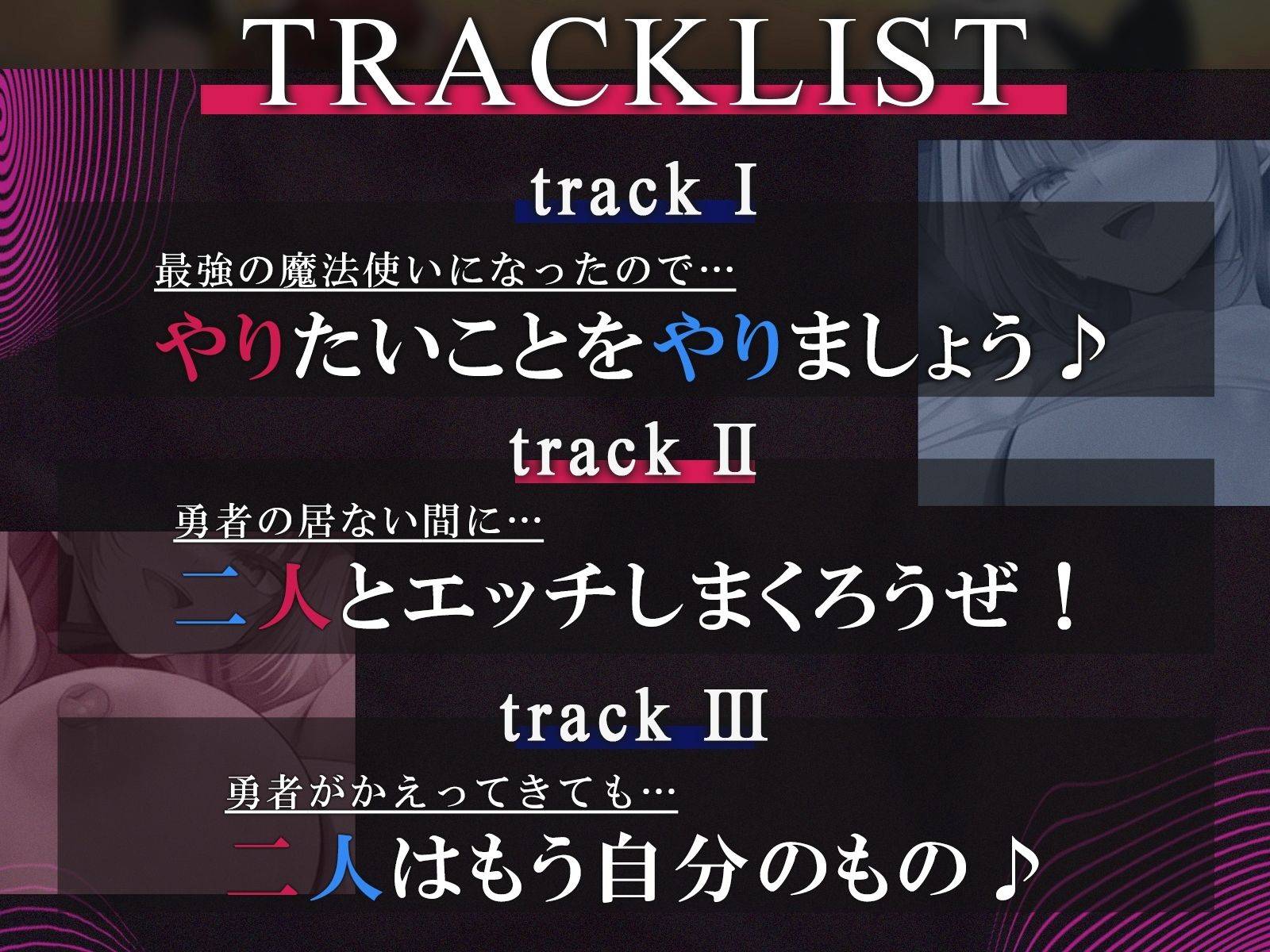 【常識改変・NTR】最強の魔法使いになったので勇者の仲間を寝取り種付け！〜宿に戻った勇者の前で公開中出し〜【KU100収録】 画像3