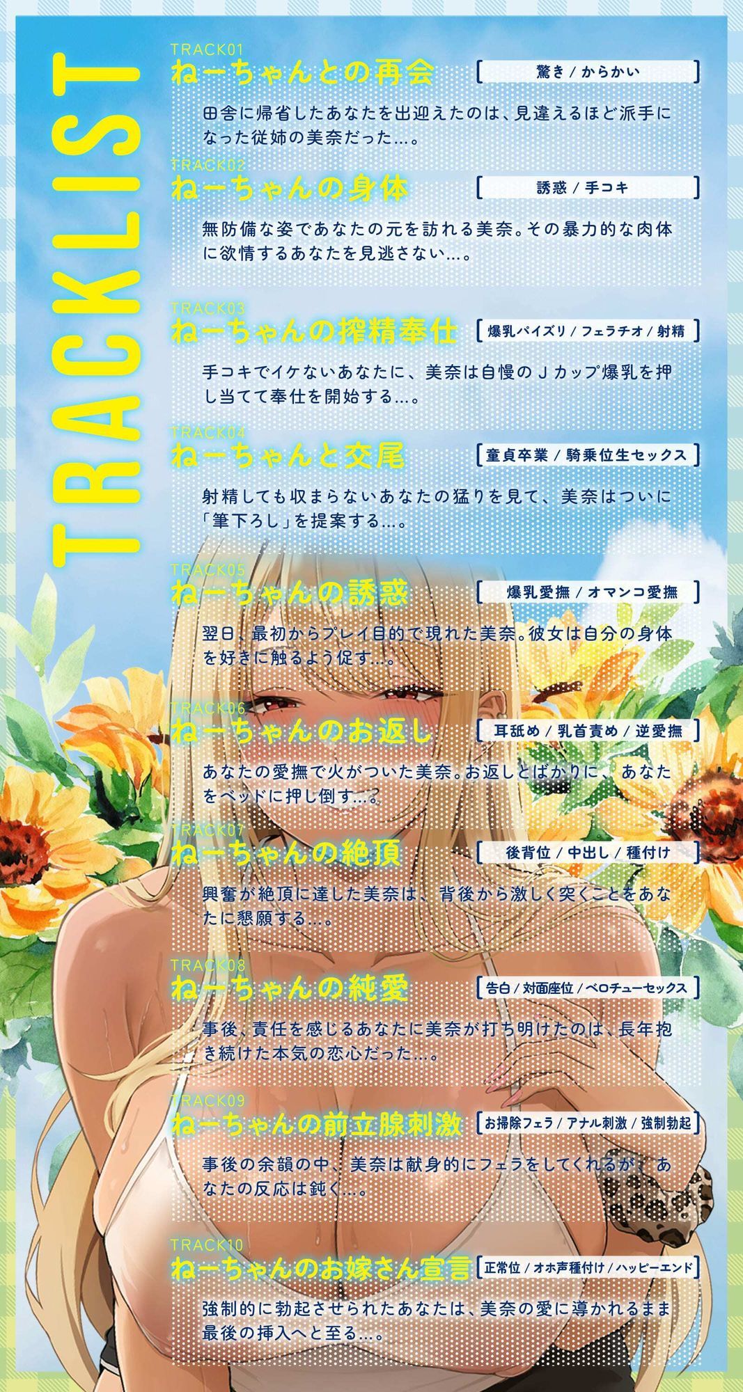 【田舎帰省】一夏の経験〜ねーちゃんがアンタの童貞貰ってあげる（はーと）〜（KU100マイク収録作品） サンプル5