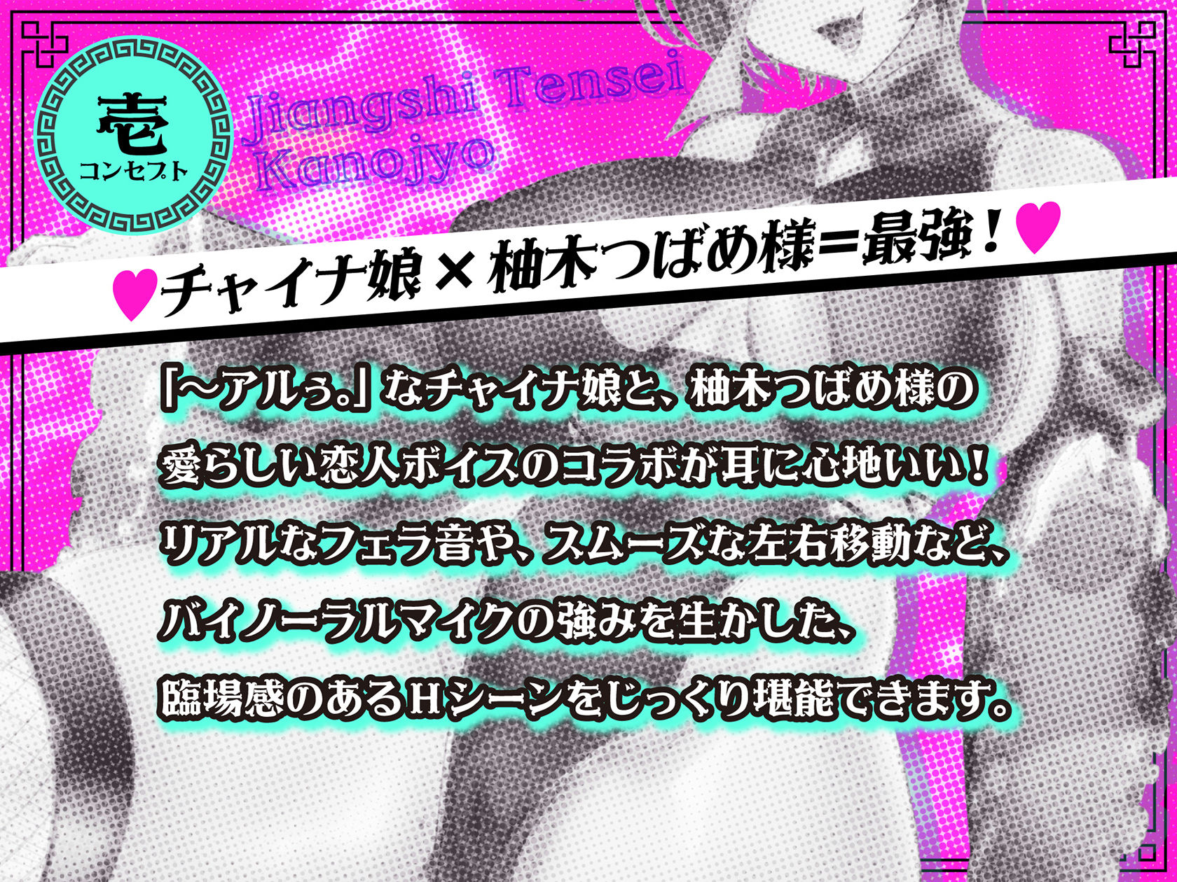 キョンシー転生彼女。〜むちむちチャイナ娘は、アナタを死んでも離さない。〜 画像2