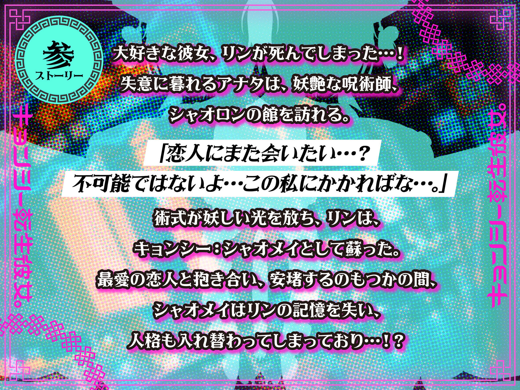 キョンシー転生彼女。〜むちむちチャイナ娘は、アナタを死んでも離さない。〜 画像4