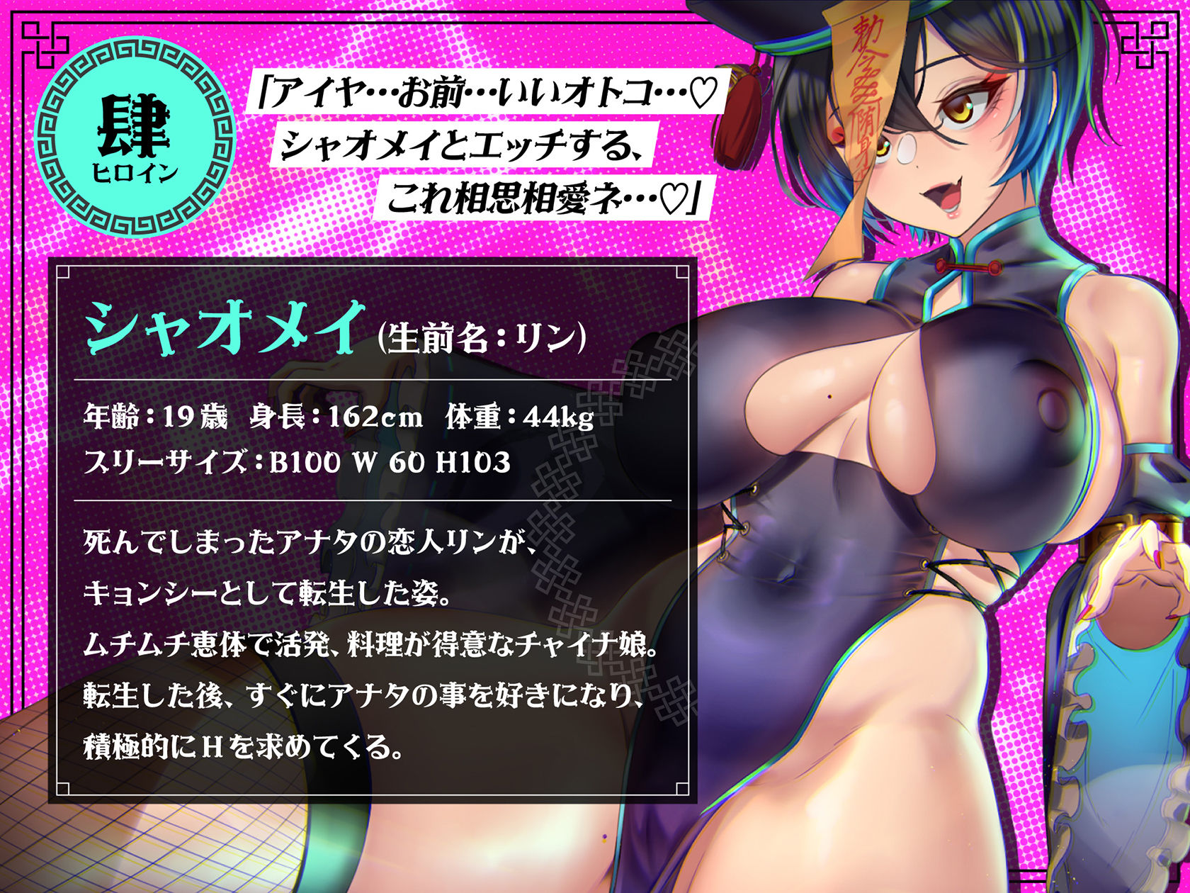 キョンシー転生彼女。〜むちむちチャイナ娘は、アナタを死んでも離さない。〜 画像5