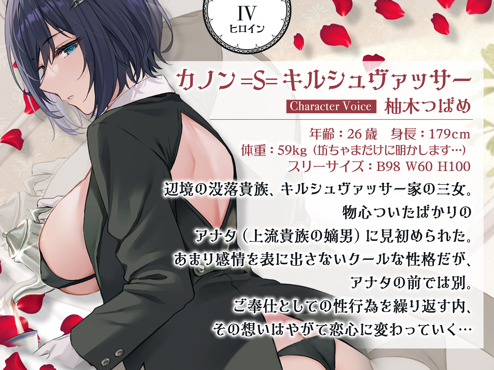 低音ボイス奴○執事。「カノンのすべては…愛する坊ちゃまのモノでございます…。」 | 同人データベース