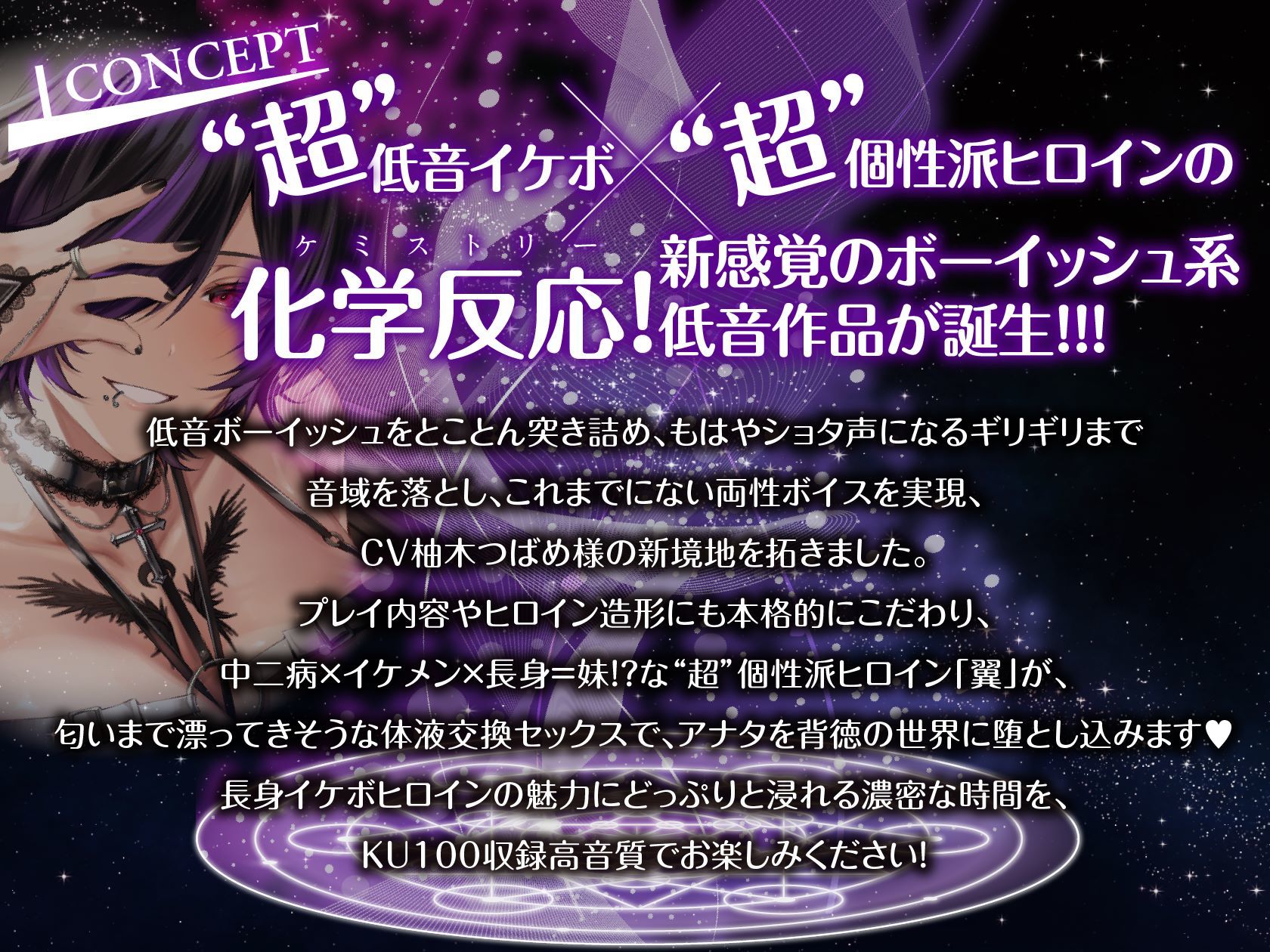低音イケボ中二病妹がダークエナジーの交換と称して体液交換ドスケベセックスを迫ってきて僕はもう我慢できない…!! 画像2